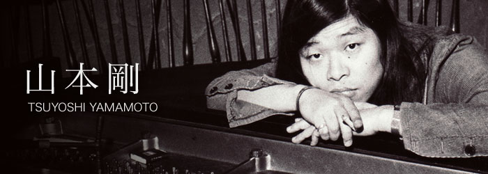 Tsuyoshi Yamamoto Trio
