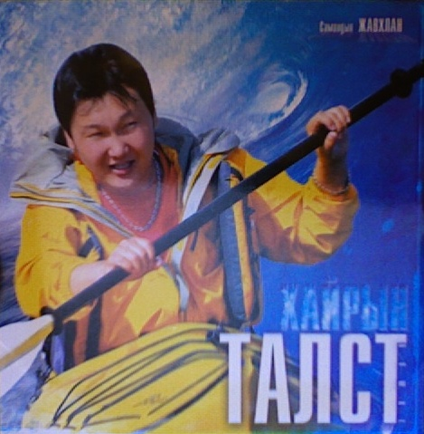 Javhlan