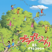 Hayao Miyazaki Ost Download