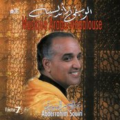 Abderrahim Souiri, arabo Andalusian music Vol. 7 of - 386ede4a2e41222174671fcc824f49b3