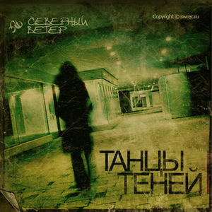 Фильм Северный Ветер 9 Серия