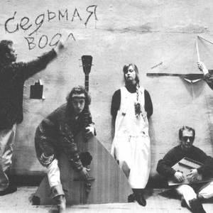 Седьмая Вода фото