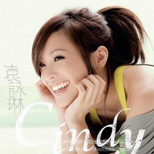 image for'袁咏琳(cindy yen'