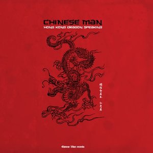 Zdjęcie dla 'Hong Kong Dragon Speaking'
