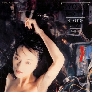 Syoko Soil Syoko Soil