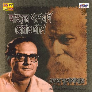 hemanta mukherjee all bengali songs mp3 free download