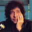 I Want You To Know I Love You lyrics Bob Dylan