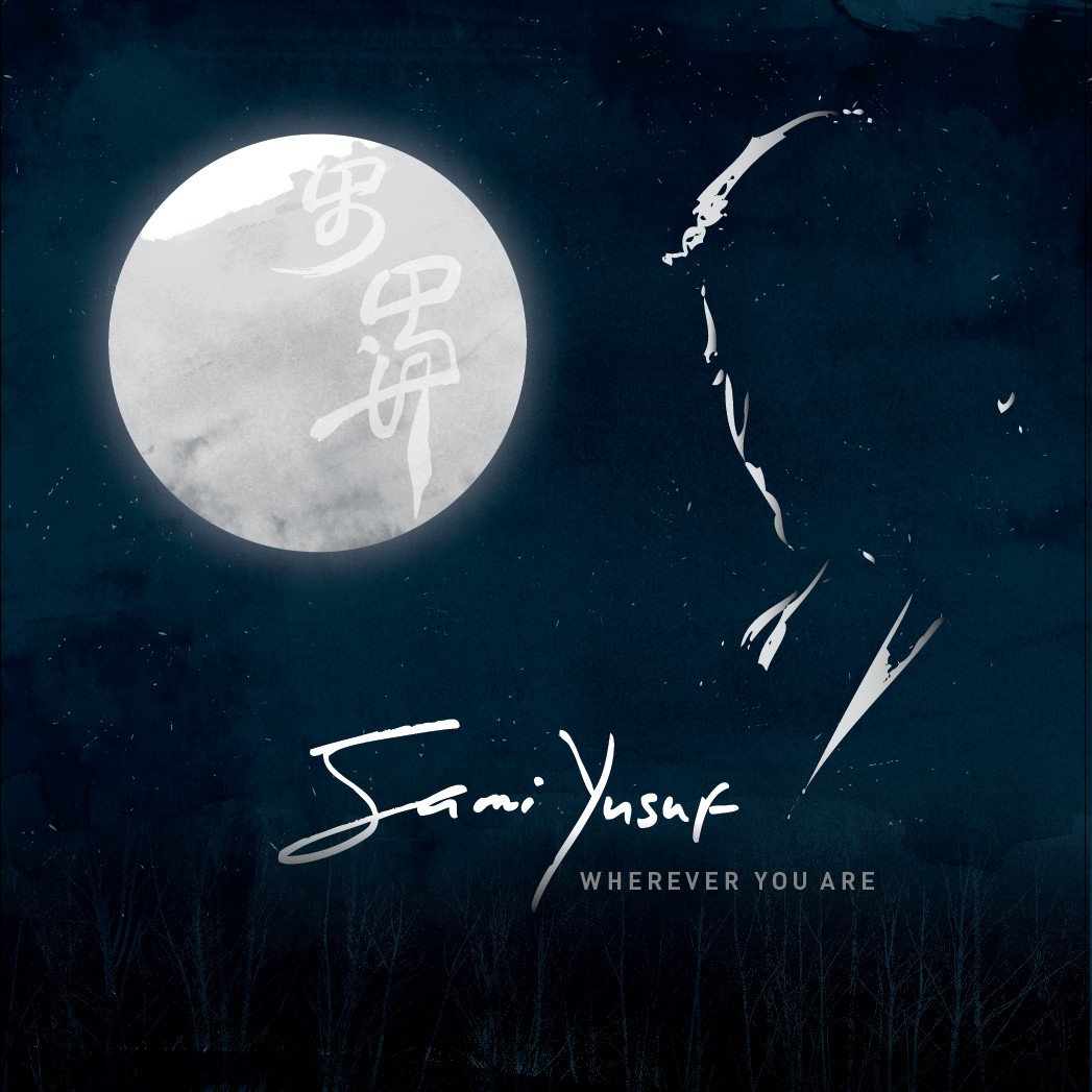 Sami Yusuf - No Word Is Worthy - 在 Last.fm 收