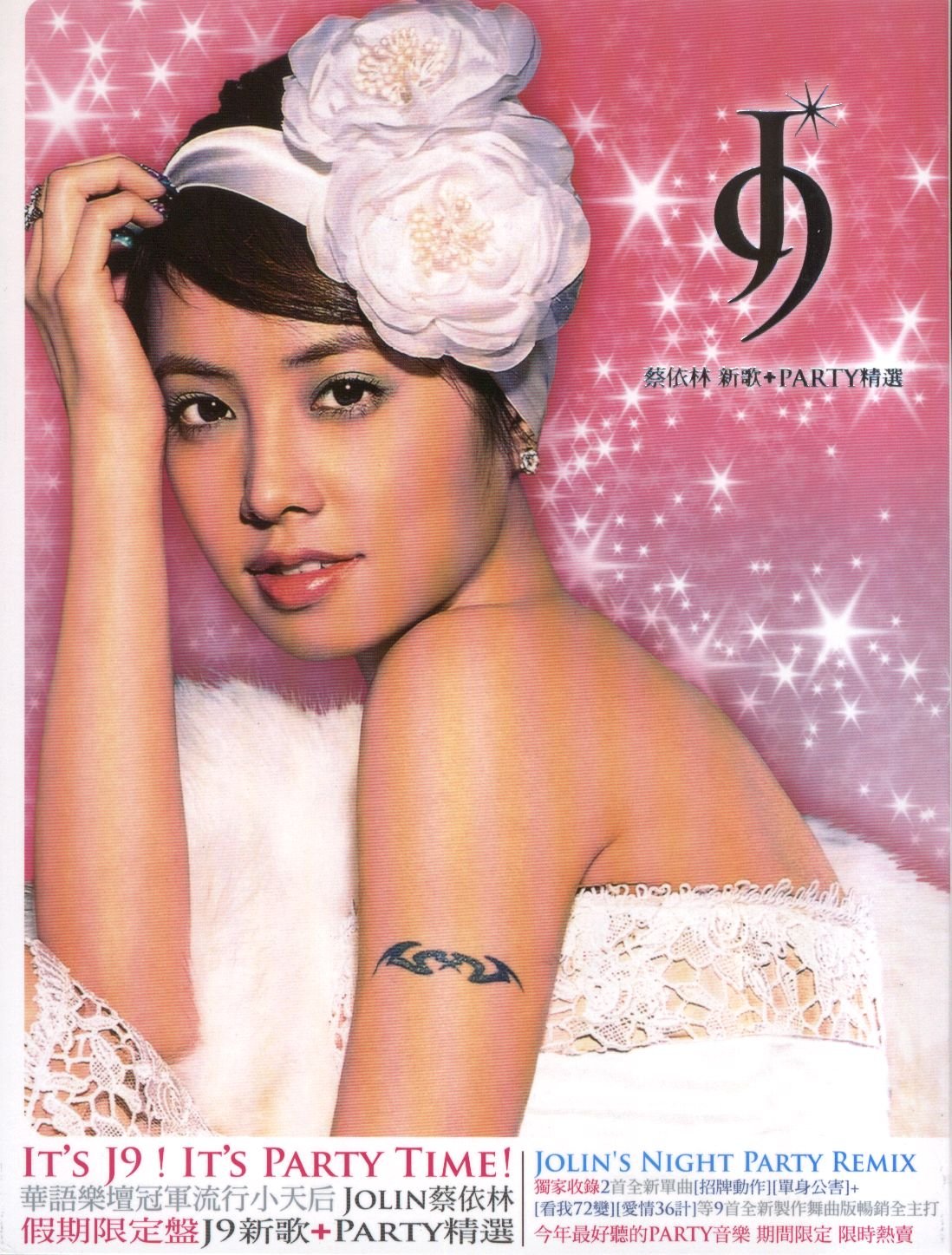 蔡依林 - 单身公害 - Listen and discover music 